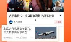 凤凰视频在线观看视频,精彩瞬间，一键回放